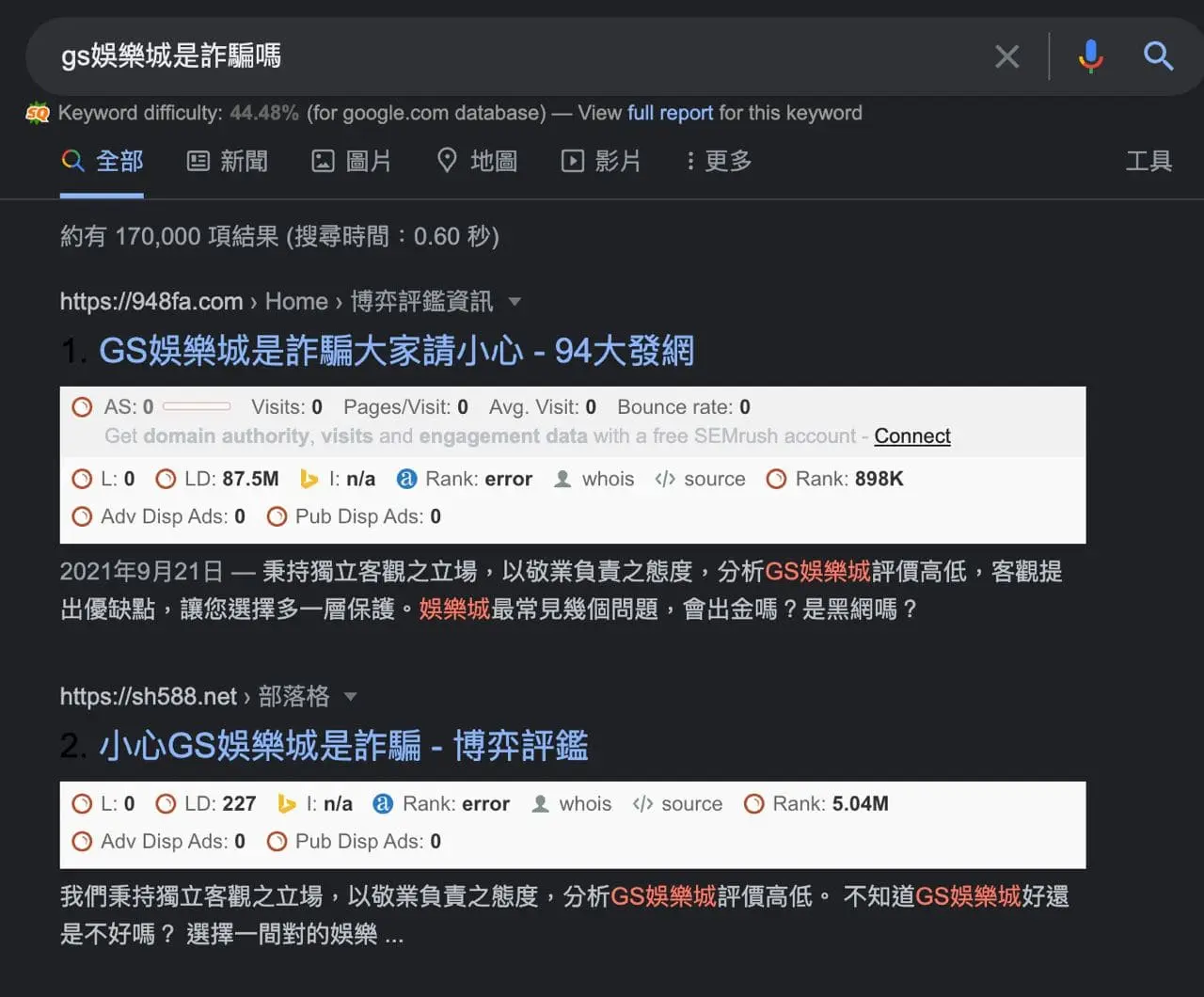大老爺娛樂城是詐騙嗎？